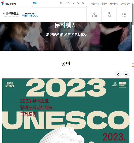 포럼 = 토론회, 대중 토론회, 공개 토론회
