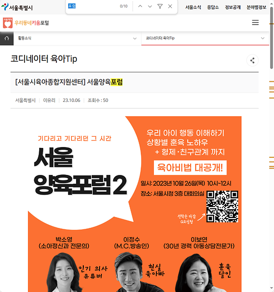 포럼 = 토론회, 대중 토론회, 공개 토론회
