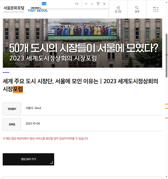 포럼 = 토론회, 대중 토론회, 공개 토론회