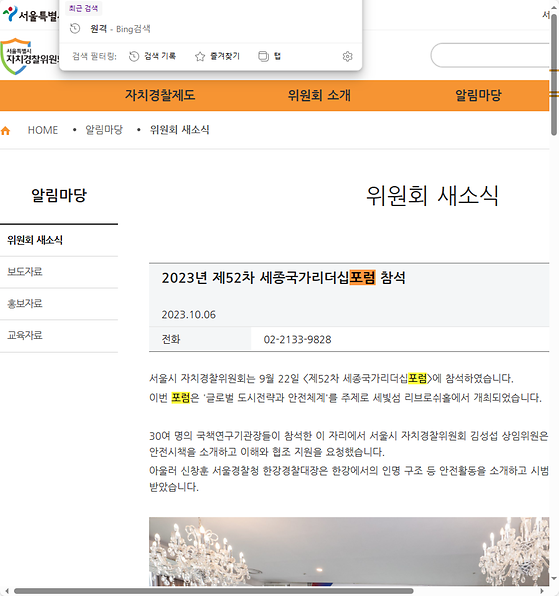 포럼 = 토론회, 대중 토론회, 공개 토론회