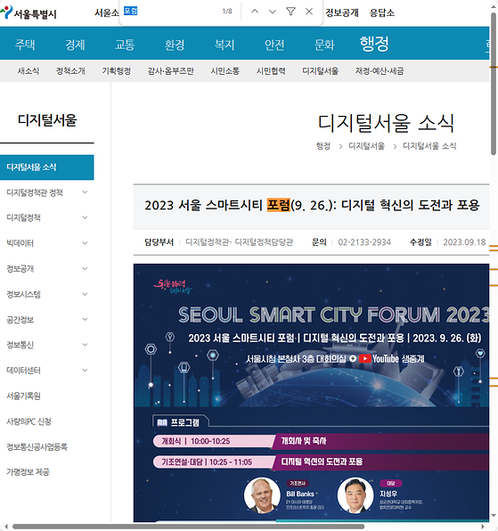 포럼 = 토론회, 대중 토론회, 공개 토론회