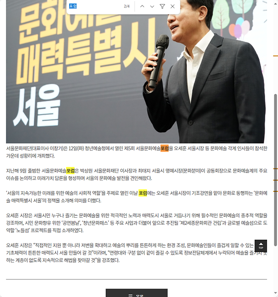 포럼 = 토론회, 대중 토론회, 공개 토론회