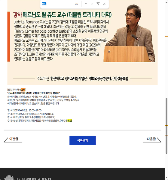 포럼 = 토론회, 대중 토론회, 공개 토론회