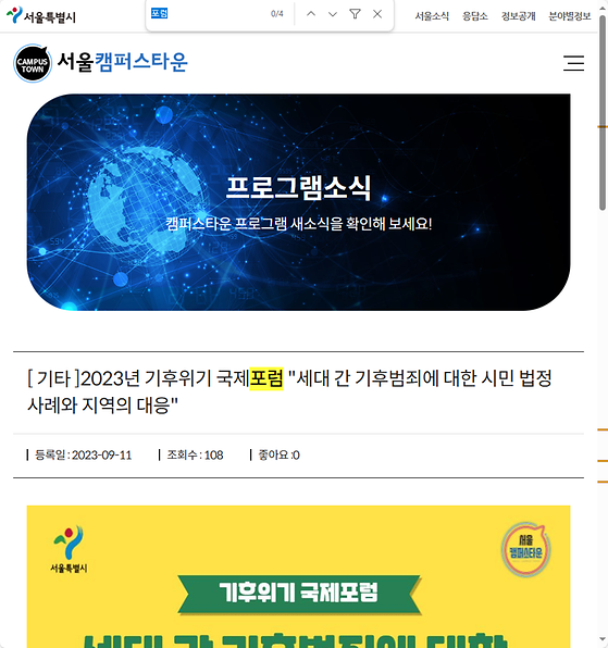 포럼 = 토론회, 대중 토론회, 공개 토론회