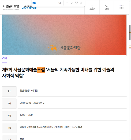 포럼 = 토론회, 대중 토론회, 공개 토론회
