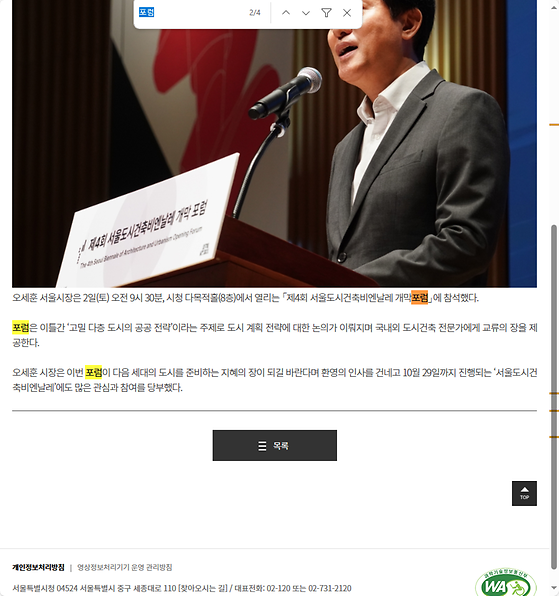 포럼 = 토론회, 대중 토론회, 공개 토론회