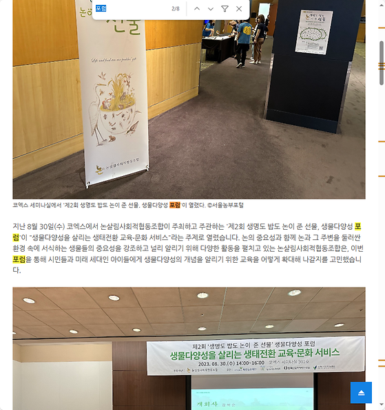 포럼 = 토론회, 대중 토론회, 공개 토론회