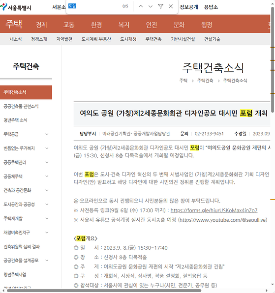 포럼 = 토론회, 대중 토론회, 공개 토론회