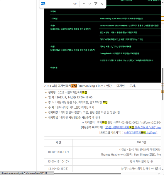 포럼 = 토론회, 대중 토론회, 공개 토론회