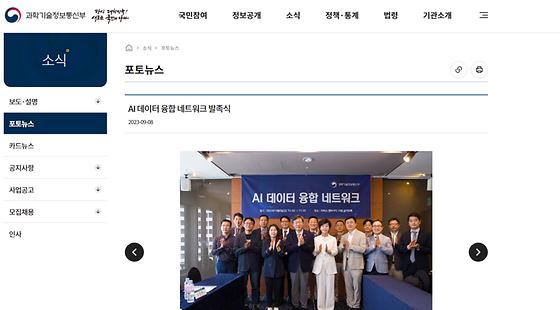 AI 데이터 융합 네트워크
