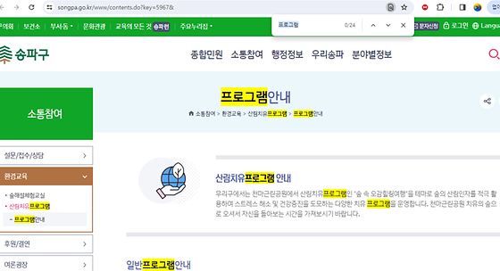 프로그램을 우리말로 바꿔주세요