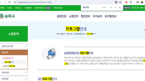 프로그램을 우리말로 바꿔주세요