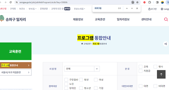 프로그램을 우리말로 바꿔주세요