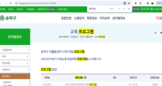 프로그램을 우리말로 바꿔주세요