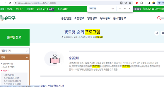 프로그램을 우리말로 바꿔주세요