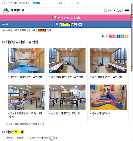 프로그램 = 계획, 활동, 수업, 수강, 지원