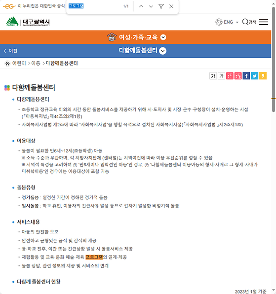 프로그램 = 계획, 활동, 수업, 수강, 지원
