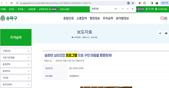 프로그램을 우리말로 바꿔주세요