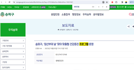 프로그램을 우리말로 바꿔주세요