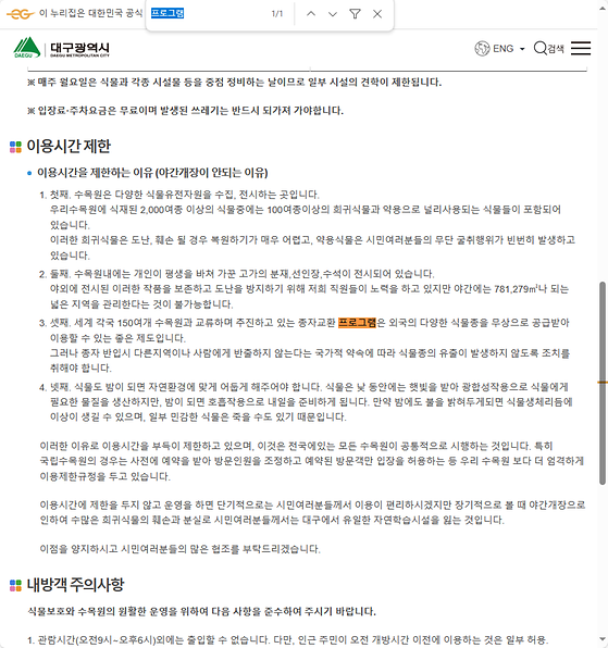 프로그램 = 계획, 활동, 수업, 수강, 지원