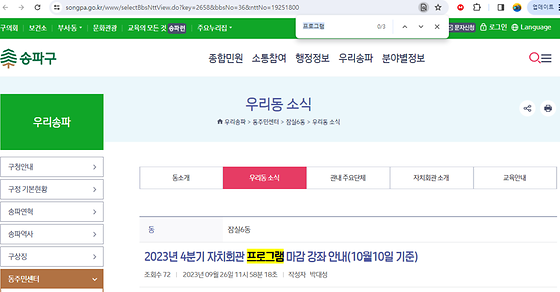 프로그램을 우리말로 바꿔주세요