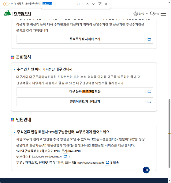 프로그램 = 계획, 활동, 수업, 수강, 지원