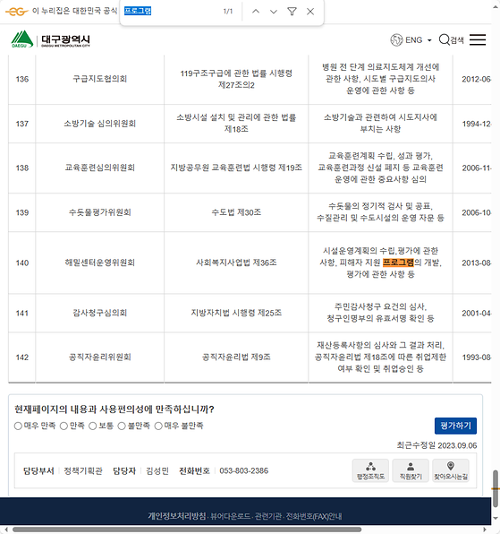 프로그램 = 계획, 활동, 수업, 수강, 지원