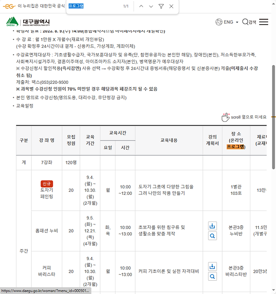 프로그램 = 계획, 활동, 수업, 수강, 지원