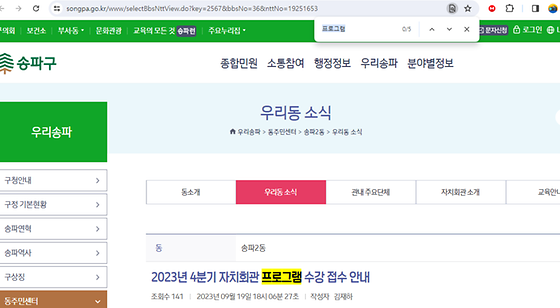 프로그램을 우리말로 바꿔주세요