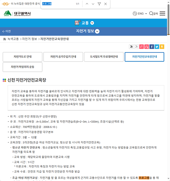 프로그램 = 계획, 활동, 수업, 수강, 지원
