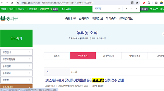 프로그램을 우리말로 바꿔주세요