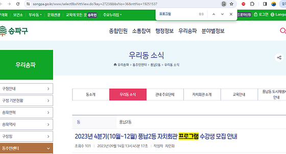 프로그램을 우리말로 바꿔주세요