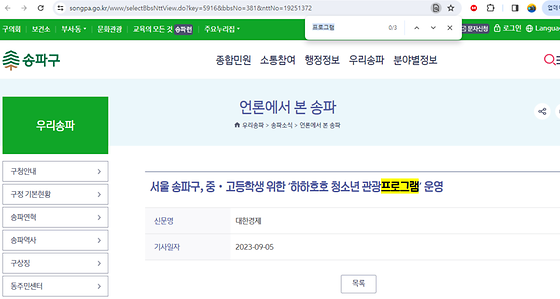 프로그램을 우리말로 바꿔주세요