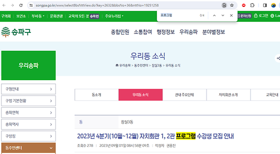 프로그램을 우리말로 바꿔주세요