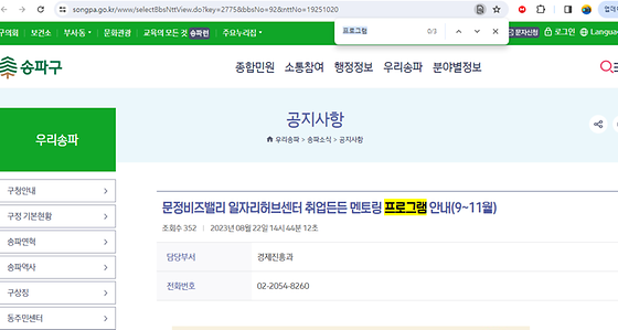 프로그램을 우리말로 바꿔주세요