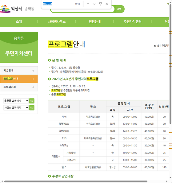 프로그램 = 계획, 활동, 수업, 수강, 지원