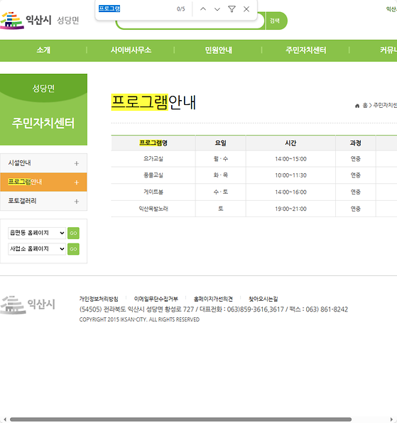 프로그램 = 계획, 활동, 수업, 수강, 지원