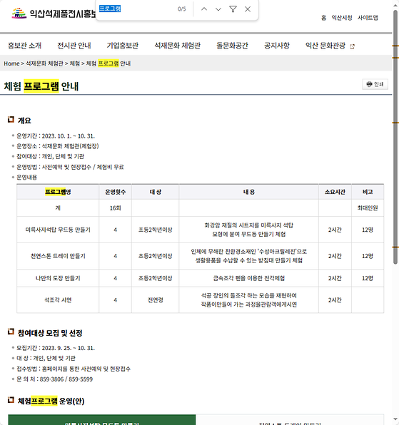프로그램 = 계획, 활동, 수업, 수강, 지원