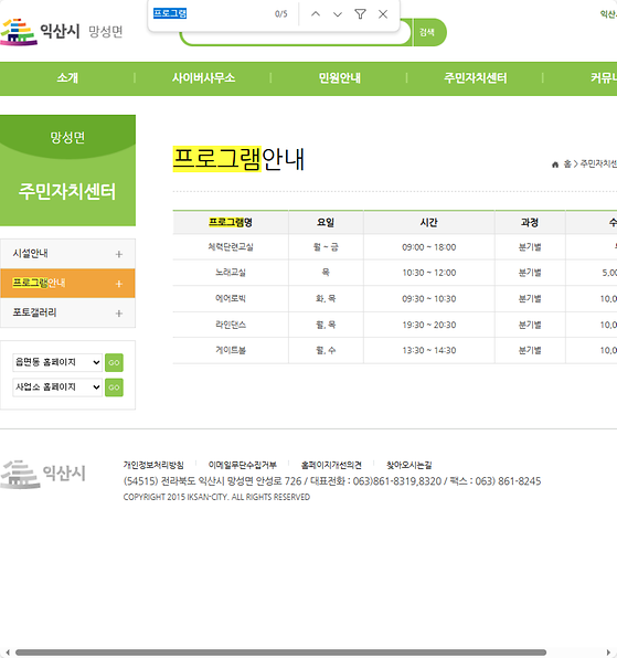 프로그램 = 계획, 활동, 수업, 수강, 지원