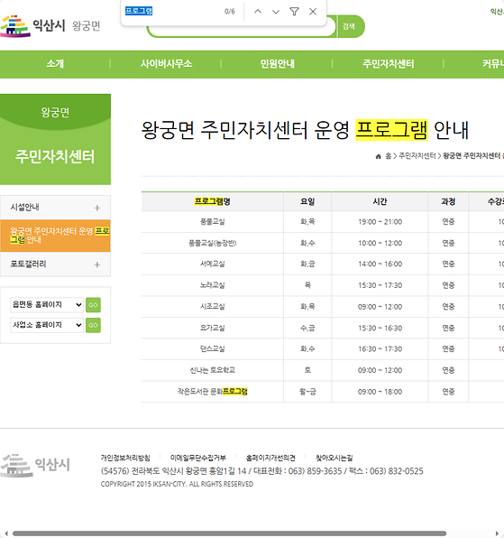 프로그램 = 계획, 활동, 수업, 수강, 지원