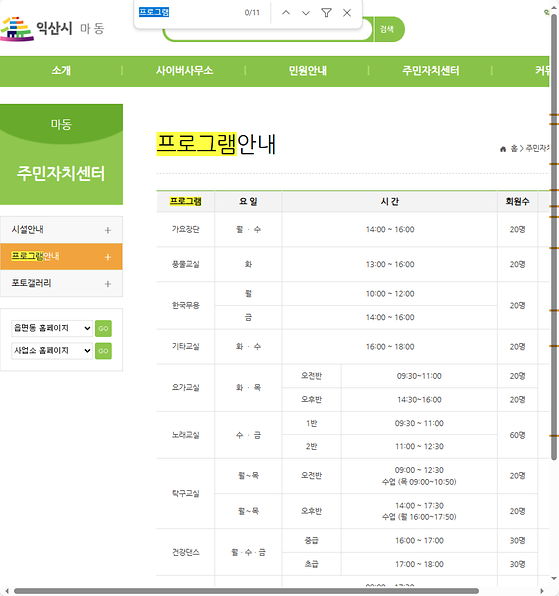 프로그램 = 계획, 활동, 수업, 수강, 지원