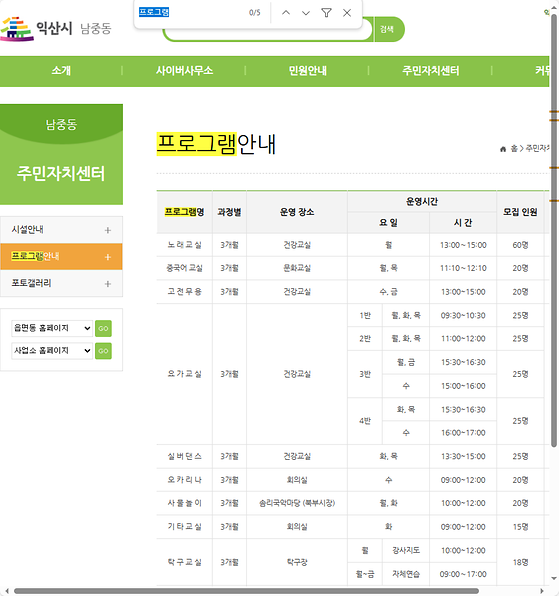 프로그램 = 계획, 활동, 수업, 수강, 지원