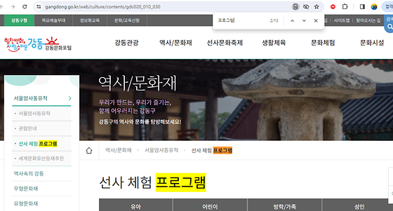 프로그램을 우리말로 바꿔주세요