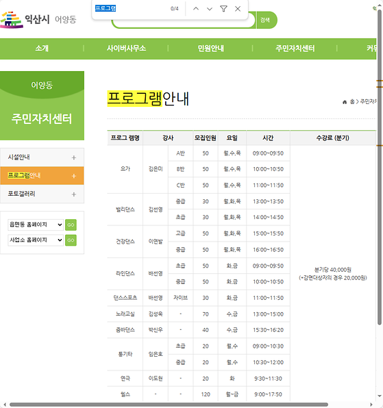 프로그램 = 계획, 활동, 수업, 수강, 지원