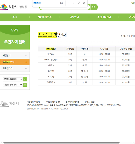 프로그램 = 계획, 활동, 수업, 수강, 지원