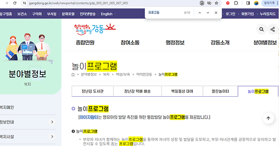 프로그램을 우리말로 바꿔주세요