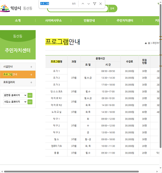 프로그램 = 계획, 활동, 수업, 수강, 지원