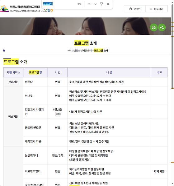 프로그램 = 계획, 활동, 수업, 수강, 지원