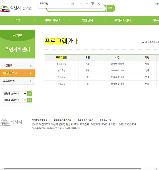 프로그램 = 계획, 활동, 수업, 수강, 지원