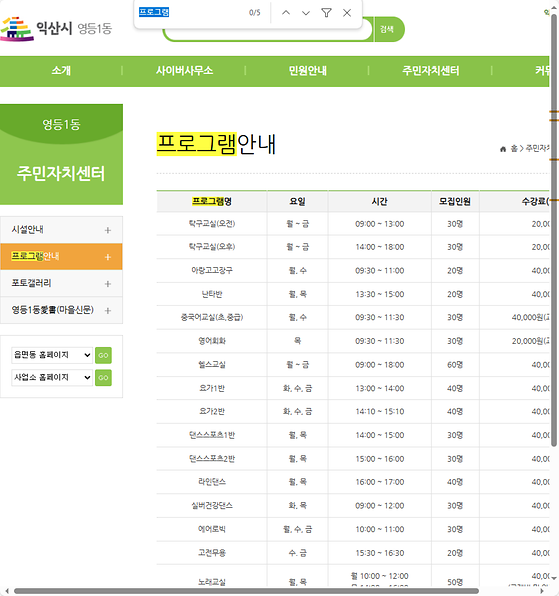 프로그램 = 계획, 활동, 수업, 수강, 지원